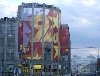 Centro commerciale a Mosca