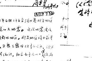 Immagine articolo Fucine Mute