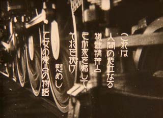 scena del film muto giapponese Tokkyu Sanbyaku Mairu