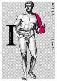 Locandina Therme Romae